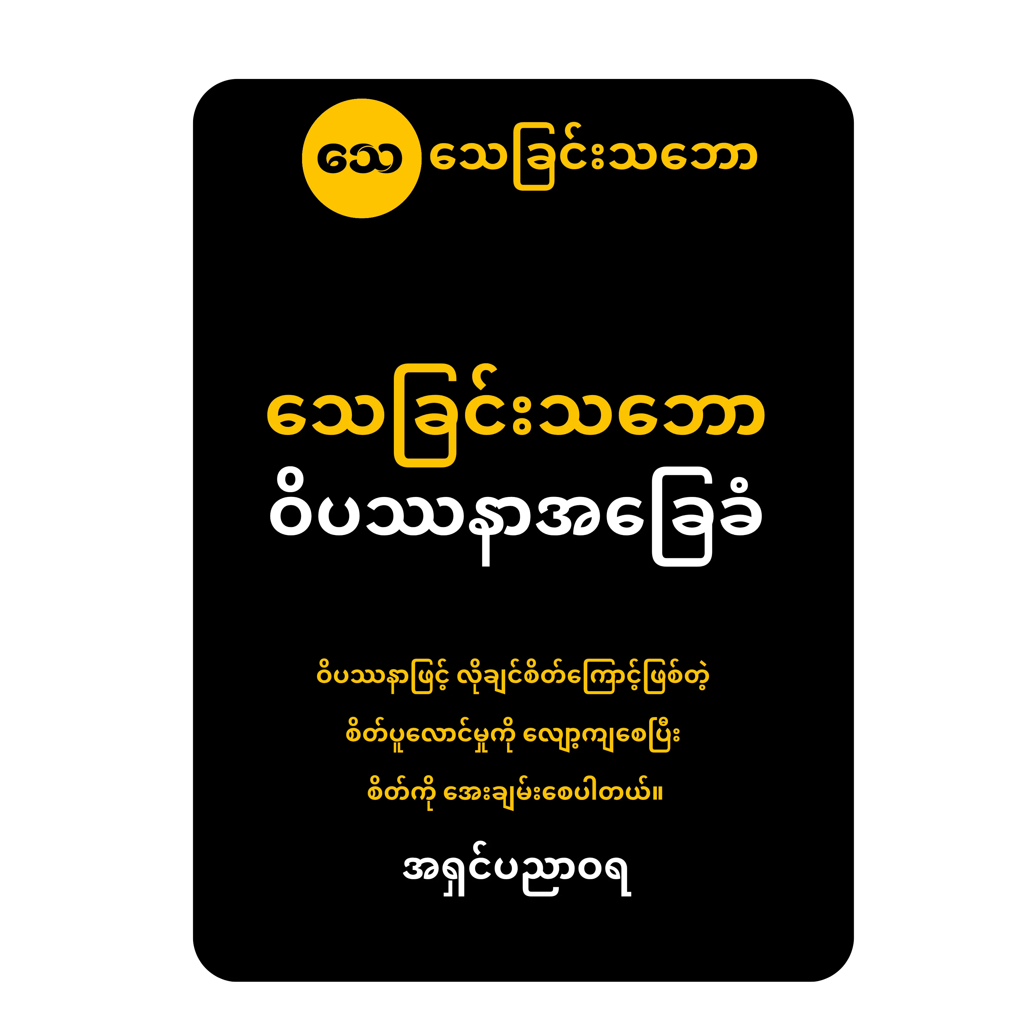 ရှေ့မျက်နှာဖုံး