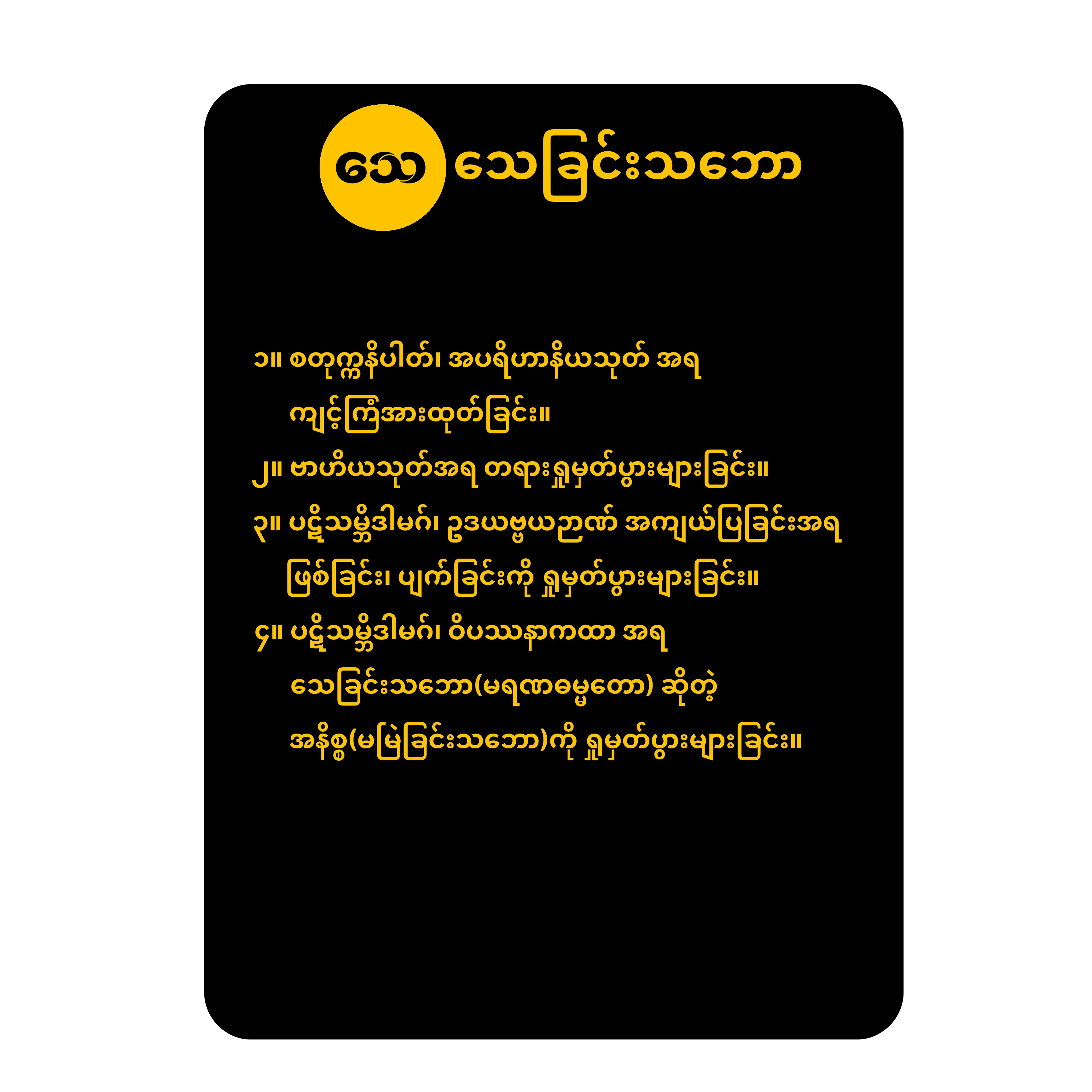 နောက်မျက်နှာဖုံး